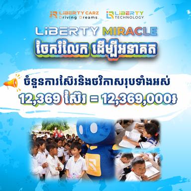 LIBERTY Miracle Charity｜Uniting Thousands to Share, Raise 12.36 Million Riels, and Spread Hope through Love!