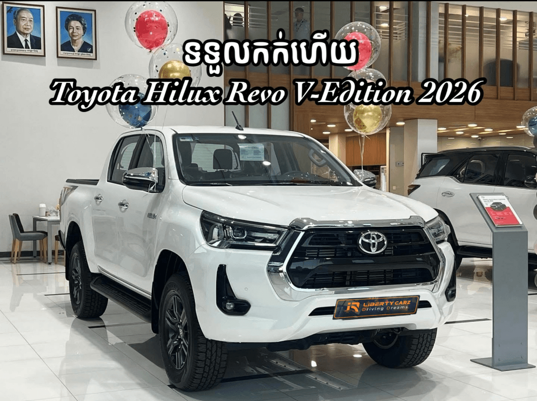 តូយ៉ូតា Hilux V-Edition 2026forsale
