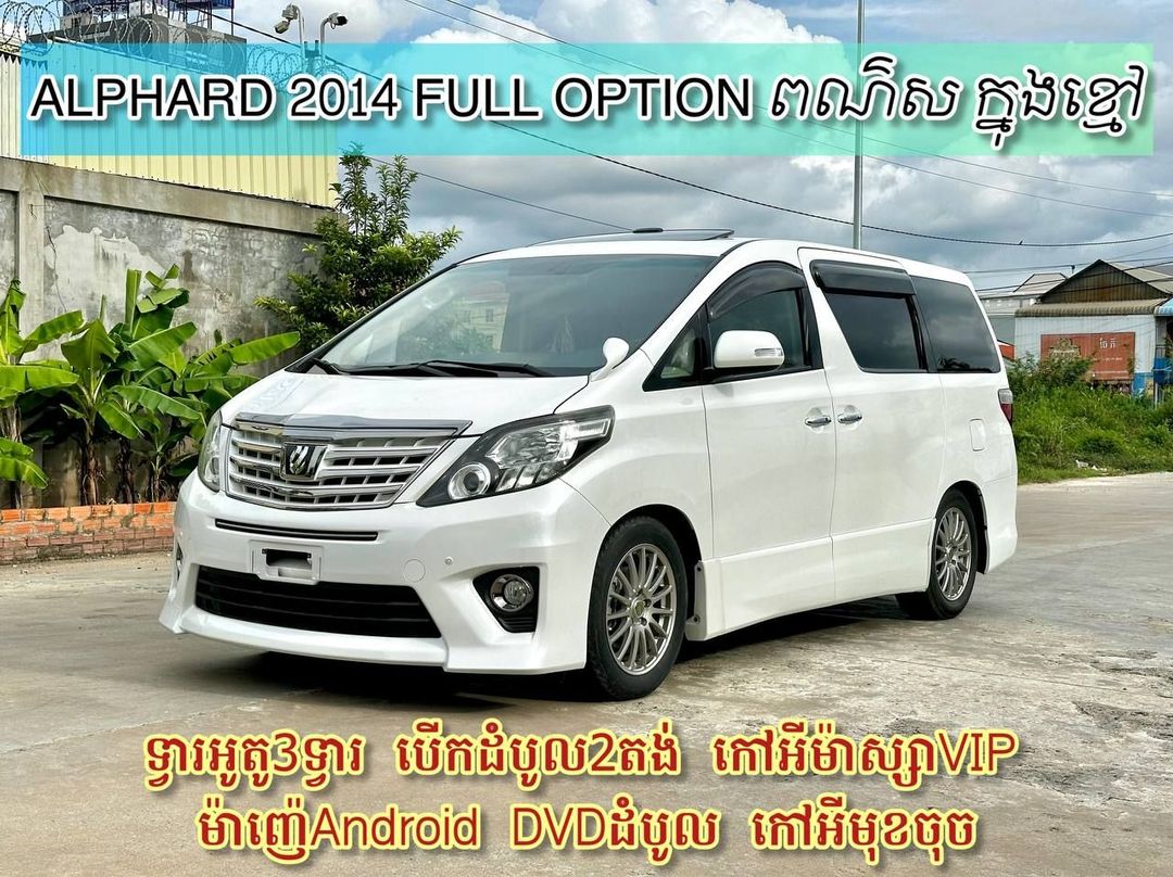 丰田 埃尔法 2014forsale