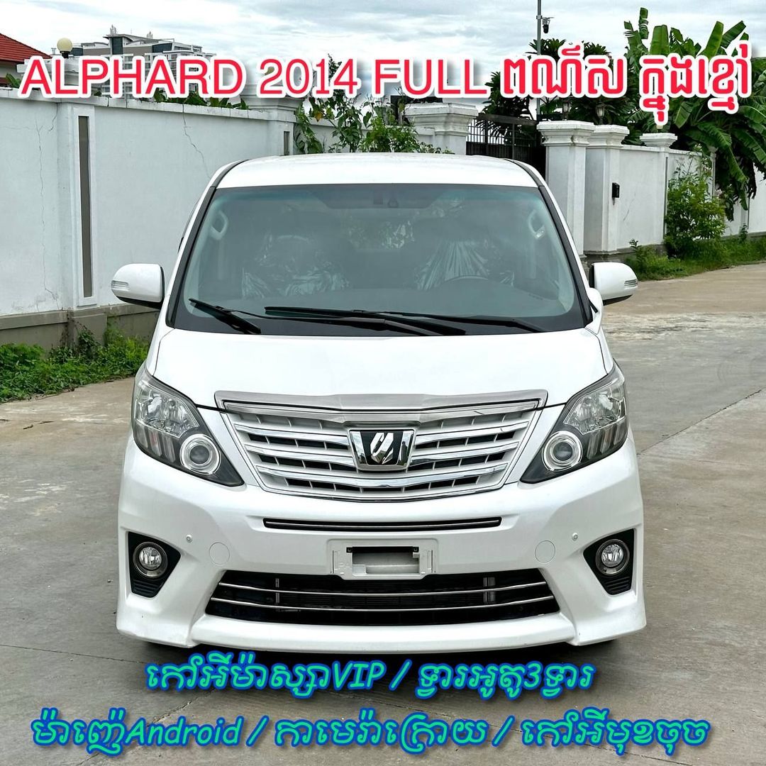 丰田 埃尔法 2014forsale