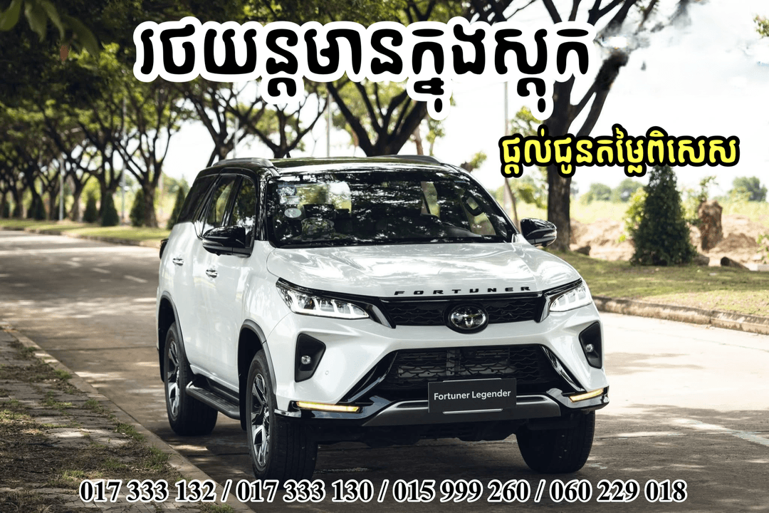 丰田 Fortuner Legender 2026forsale