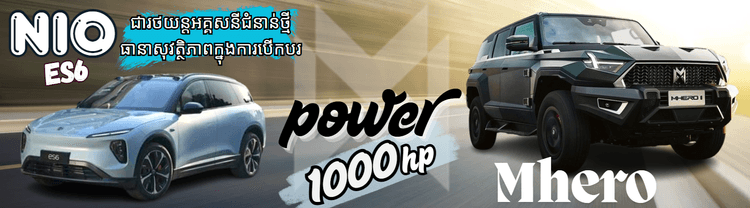 NIO ES6 Electric Car