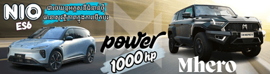 NIO ES6 车